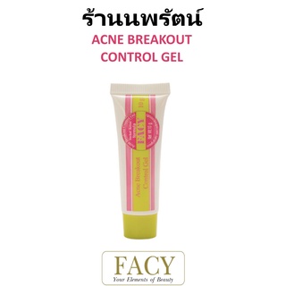 🌟 เจลแต้มหัวสิว เฟซี่  FACY ACNE GEL 10กรัม