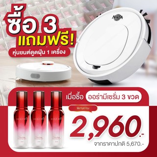 (ซื้อ 3 แถม หุ่นยนต์ดูดฝุ่น1ตัว) เซรั่มออร่ามี 3 ขวด แถมฟรีหุ่นยนต์ดูดฝุ่น 1 เครื่อง