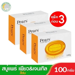 [แพ็ค3ก้อน]สบู่ Pears Transparent Soap (Pure & Gentle) แพร์ เพียว แอนด์ เจนเทิล 100 g.(คละสีเลือกไม่ได้ค่ะ)