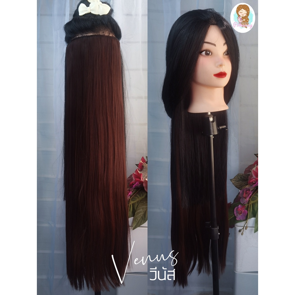 แฮร์พีชผมตรงยาว 70 ซม. ราคาถูก ผมนุ่ม เบา ใส่สบาย