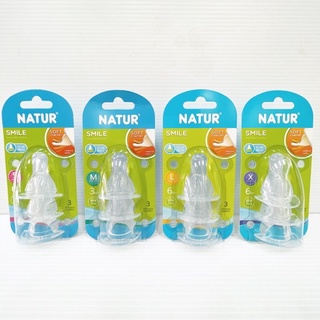 Natur เนเจอร์ จุกนมเนเจอร์สไมล์-Natur Smile แพ็ค 3 ชิ้น