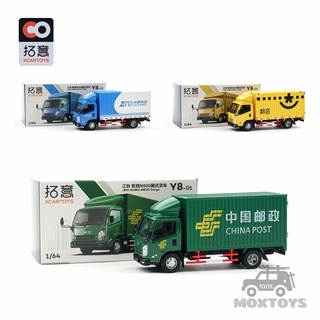 Xcartoys 1:64 JMC KaiRui N800 รถบรรทุก Yunda /ZTO Express China Post