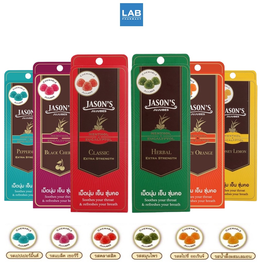 Jason's Jujubes Chewable Menthol & Eucalyptol Candy 10pices/box - เจสัน จูจุ๊บ ลูกอม เยลลี่ เมนทอลและยูคาลิปตอล 10ชิ้น/กล่อง