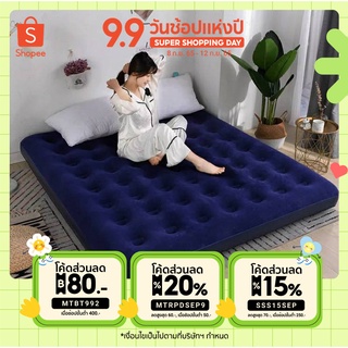 [MTBT992 ลด 80บาท] ที่นอนเป่าลม ขนาด 6ฟุต (KING) รุ่นผ้ายางหนา เคลือบหน้ากำมะหยี่อย่างดี ทนทาน ชุดสุดคุ้ม!!!
