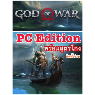 🌟PC🌟 แผ่นเกมส์ PC GOD OF WAR ภาคใหม่ล่าสุดปี 2022