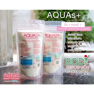 (รับ2 ถุง) AquaS+ Collagen Tripeptide 100% ไม่คาวละลายเร็วดูดซึมไว