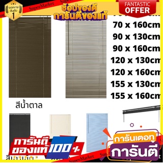 🌞BEST🌞 !!ราคาพิเศษ!! มู่ลี่ไวนิล  มู่ลี่บังตา มู่ลี่ไวนิล มู่ลี่บังแดด มู่ลี่PVC Vinyl Venetian Blinds Window 🚚💨