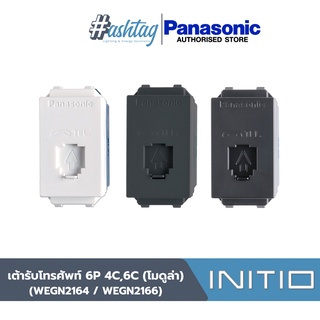 PANASONIC เต้ารับโทรศัพท์ 6P 4C,6C (โมดูล่า) | WEGN2164 WEGN2166