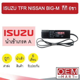 เทอร์โม นำเข้า อีซูซุ ทีเอฟอาร์ บิ๊กเอ็ม กีกิ 6ขา หางหนู เซ็นเซอร์ อุณหภูมิ แอร์รถยนต์ TFR BIG M 9101 1011 712