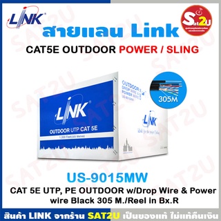 LINK US-9015MW 305m ไฟ+สลิง ภายนอก outdoor สีดำ แจ๊คเก็ตกันลามไฟ พร้อมกล่องสำหรับดึงสายง่าย พร้อมส่ง sat2u