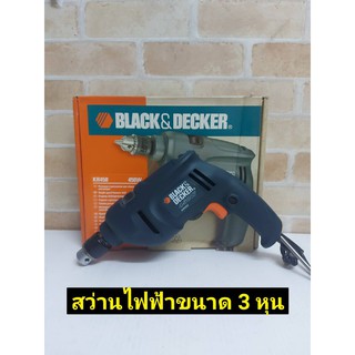 BLACK&amp;DECKER สว่านกระแทก KR450 450วัตต์