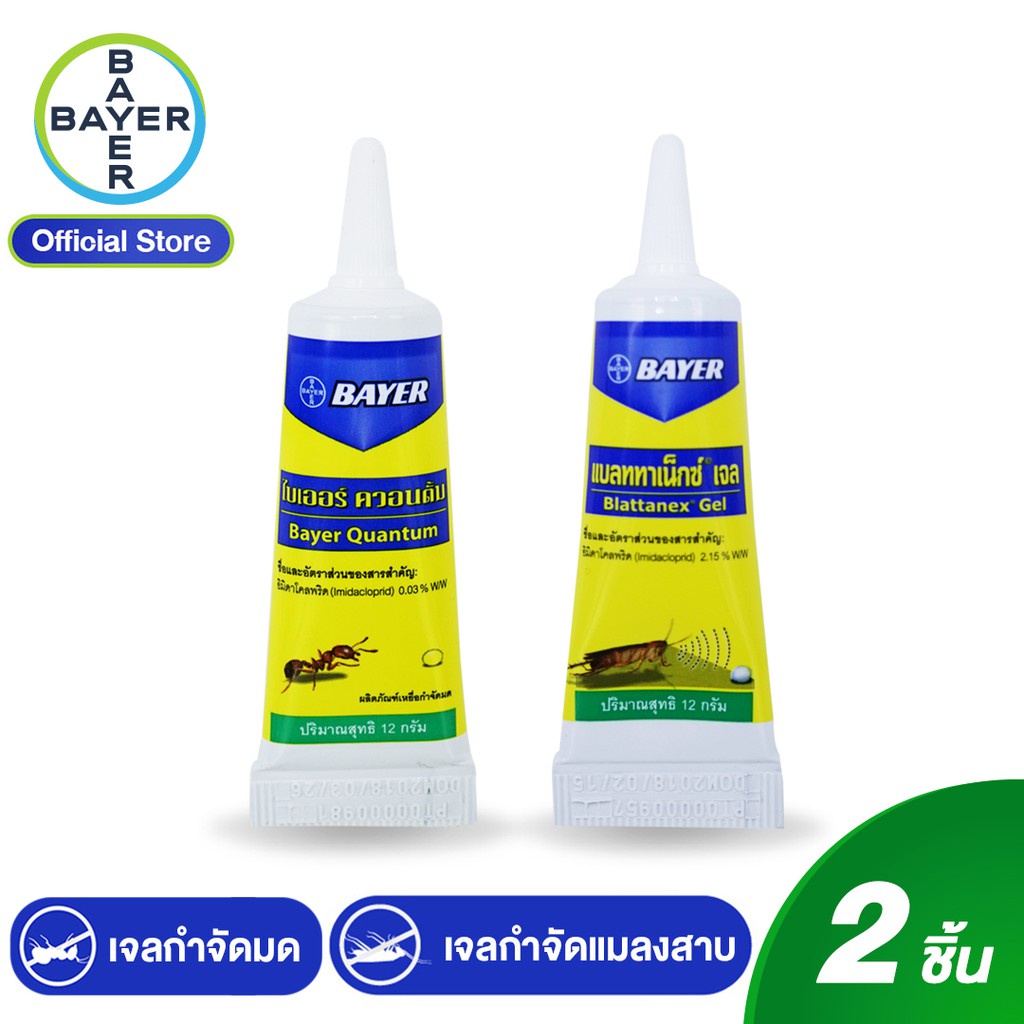 ▣✎♗Bayer Quantum เจลกำจัดมด 12 กรัม + Bayer Blattanex Gel เจลกำจัดแมลงสาบ 12 กรัม แพ็คคู่