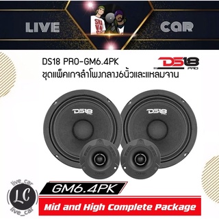 DS18 PRO GM6.4PK ชุดแพ็คเกจลำโพงกลาง6นิ้วและแหลมจานสมบูรณ์แบบประกอบด้วย -DS18 รุ่น PRO-GM6.4 เสียงกลาง6.5"นิ้ว 480 วัตต์