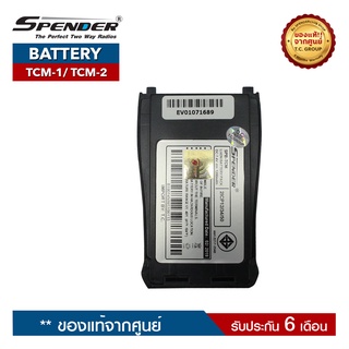 SPENDER แบตเตอรี่วิทยุสื่อสาร รุ่น TCM-1หรือ TCM-2หรือ  TCG 3674  ของแท้ ได้รับมาตรฐาน มอก.