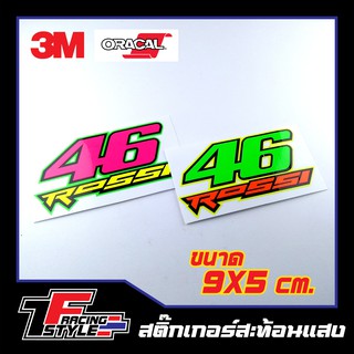 สติ๊กเกอร์ 46 ROSSI สติ๊กเกอร์สะท้อนแสง ตกแต่งรถ 3M,Oracal แท้