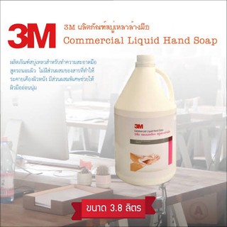 สบู่เหลวล้างมือ 3m ขวดกลม 3.8 ลิตร สั่งได้4แกลลอนต่อ1ออเดอร์ สบู่เหลวล้างมือ 3เอ็ม กลิ่นหอม