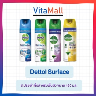 สเปรย์ฆ่าเชื้อโรคสำหรับพื้นผิวเดทตอลกลิ่นคริสป์บรีซ 450มล. Dettol Multi Surface Disinfectant Spray Crisp Breeze 450ml.