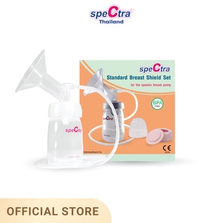 Spectra Standard Breast Shield Set อุปกรณ์สำหรับเครื่องปั๊มนม Spectra Dew350, Dew300