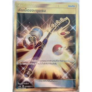 [ของแท้] คันเบ็ดของซุยเรน (UR) AS6b 246/194 การ์ดโปเกม่อน ภาษาไทย Pokemon Trading Card Game