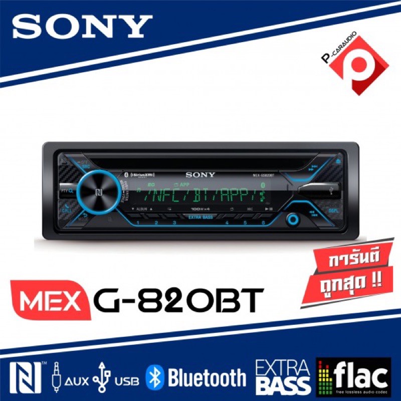 SONY MEX-G-820BT ราคา 5,150 บาท วิทยุติดรถยนต์ วิทยุ1DIN มีบลูทูธ เล่นแผ่นได้ Sony GS 820 BT Sony Gs