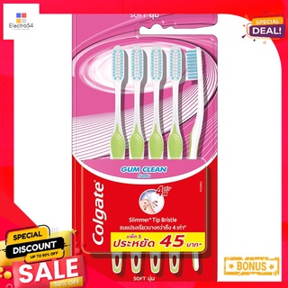 คอลเกตแปรงสีฟันกัมคลีน แพค5COLGATE TOOTHBRUSH GUM CLEAN PACK5