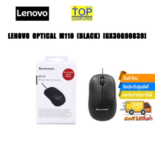 LENOVO OPTICAL M110 (BLACK) [GX30G90839]รับประกัน1y