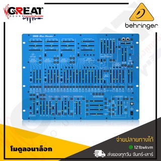 BEHRINGER 2600 Blue Marvin ซินธิไซเซอร์อะนาล็อกกึ่งโมดูลาร์รุ่นพิเศษพร้อม VCO 3 ตัวและ VCF หลายโหมดในรูปแบบ 8U Rack-Moun