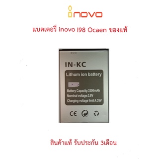 แบตเตอร์รี่มือถือ INOVO I68 Ocaen,Bella สินค้าใหม่ จากศูนย์ INOVO THAILAND