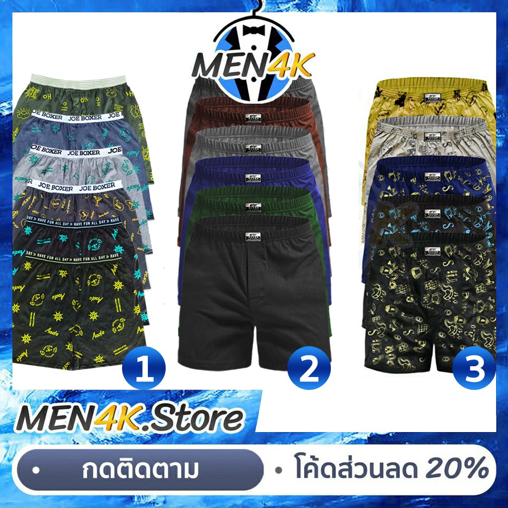 กางเกงบ๊อกเซอร์ ผู้ชาย ทรงยาวถึงเข่า สวมใส่สบาย แบบสีพื้น แบบมีลาย Men Boxer Size F L XXL