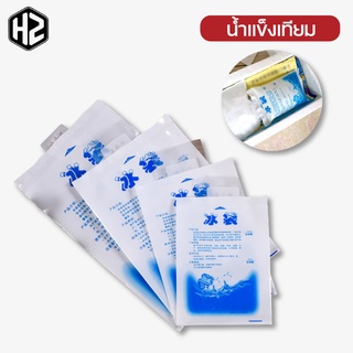 10ชิ้น**ไอซ์เจล น้ำแข็งเทียม เจลเก็บความเย็น ไอซ์แพค เจลเย็น เจลทำความเย็น กระเป๋าเก็บความเย็น น้ำแข็งเทียม lce pack