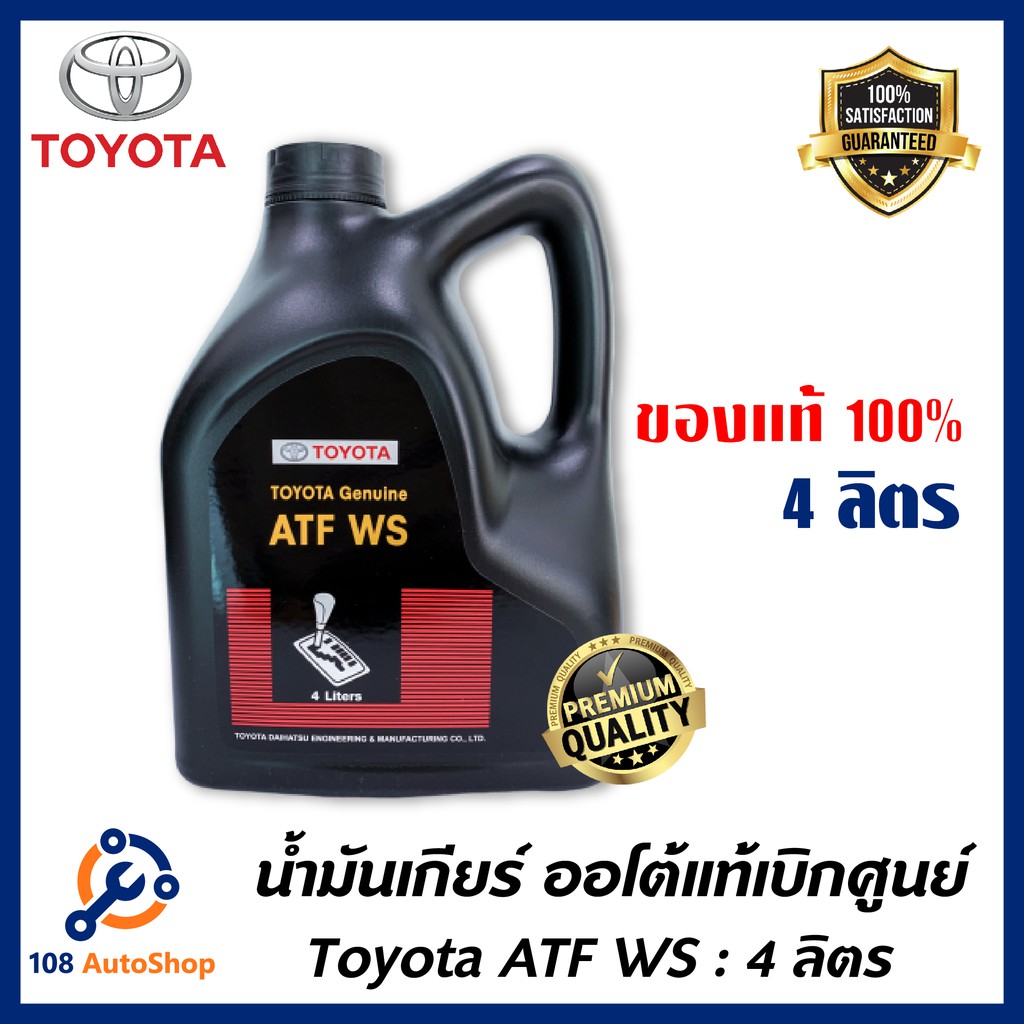 Toyota ws цвет масла
