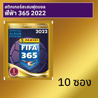 สติกเกอร์สะสมฟุตบอล FIFA 365 2022 10 ซอง