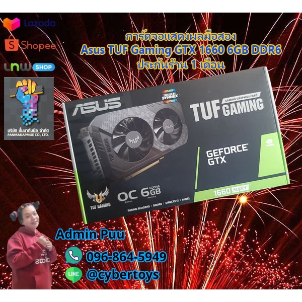 การ์ดจอแสดงผลมือสอง Asus TUF Gaming GTX 1660 6GB DDR6 ประกันร้าน 1 เดือน