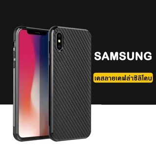 เคสซิลิโคน tpu Samsung รุ่นใหม่  S8Plus/S9Plus/S10/S10lite/S10Plus/S20/S20Plus/A12/A10/A20/A30/A50/A10S/A20S/A30S/A50S