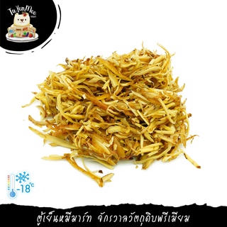 250G/PACK กระชายซอย FINGER ROOT (CUT INTO STRIP) (F)