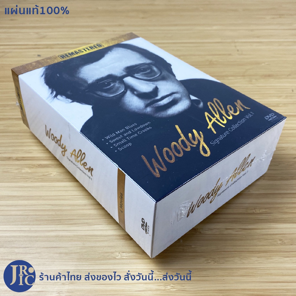 (แผ่นแท้100%) Woody Allen Signature Collection Vol.1 ดีวีดี DVD หนัง ภาพยนตร์คลาสสิก หนังคลาสสิก Set