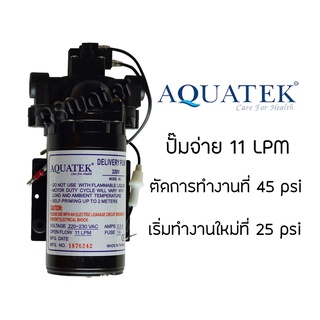 ปั๊มน้ำ ปั๊มจ่ายน้ำ Aquatek จ่ายน้ำ 11 ลิตรต่อนาที สำหรับเครื่องกรอง ตู้น้ำดื่มหยอดเหรียญ Delivery Pump 11 LPM