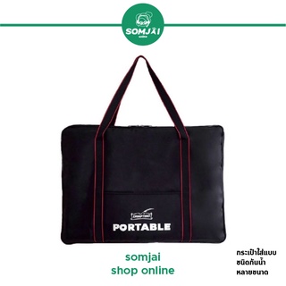 Project - โปรเจค Drafting Portable กระเป๋าใส่แบบ ชนิดกันน้ำ หลายขนาด