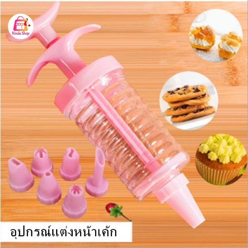 อุปกรณ์แต่งหน้าเค้ก ที่บีบครีมแต่งหน้าเค้ก กระบอกบีบครีมแต่งเค้ก กระบอกบีบคุกกี้ ส่งจากกทม.