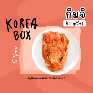 กิมจิสไตส์เกาหลี Korea Box ปรุงอาหารอร่อยมาก ส่งเฉพาะกรุงเทพฯ ปริมณฑล และภาคใต้ ฟรี!! ส่งพร้อมคูลเจล