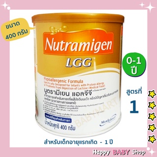 นมผง Nutramigen LGG นูตรามิเจน ขนาด 400 กรัม พร้อมส่งทันที