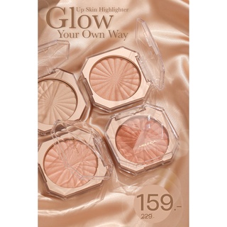 Meilinda Glow Up Skin Highlighter MC5084 เมลินดา โกลว ไฮไลเทอร์ ไฮไลท์เพื่อผิวสวยโกลวทุกแสง ทุกโทนสีผิว