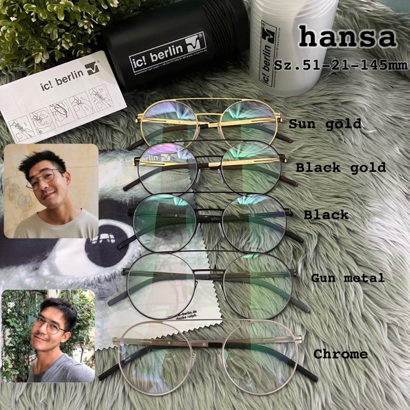 กรอบแว่น ic berlin hansa(premium hight Quality) รุ่นตามหา