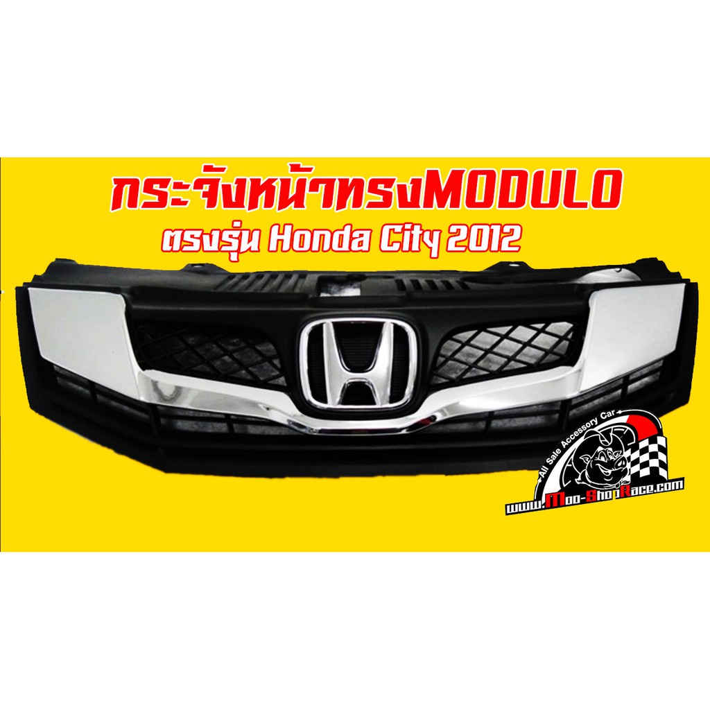 กระจังหน้าแต่งMODULOตรงรุ่นรถHONDA CITY 2012 ราคา/ชุด