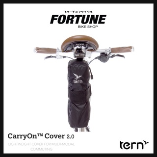 🇹🇼✨TERN กระเป๋า CarryOn Cover 2.0✨🎉