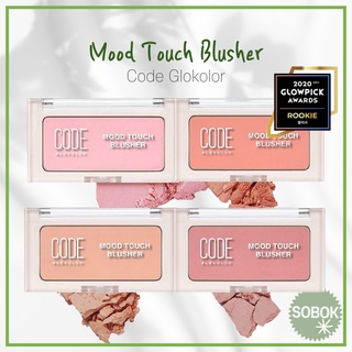 [Code Glokolor] Mood Touch Blusher บลัชออน 4 กรัม 4 สี