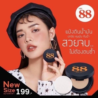 แป้งดินนำ้มัน​  มีspf50pa+++ (New​ Size ขนาด5​ กรัม​)