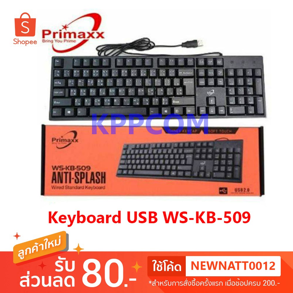 คียบอร์ด คีบอร์ด คอมพิวเตอร์ USB สายยาว 135cm Primaxx รุ่น WS-KB-509 / GM-919 / NK-39 / NK-48