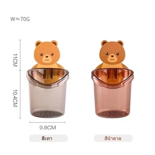 FM100 ที่วางแปรงสีฟัน หมีน้อย ที่วางยาสีฟัน ชั้นวางของในห้องน้ำติดผนัง กล่องเก็บอุปกรณ์อาบน้ำ