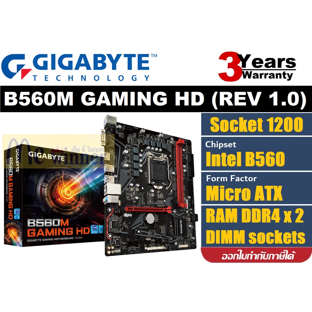 MAINBOARD (เมนบอร์ด) 1200 GIGABYTE B560M GAMING HD (REV 1.0) ประกัน 3 ปี